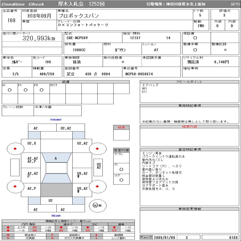TOYOTA PROBOX