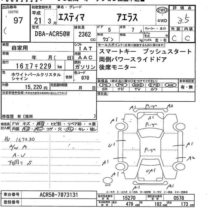 TOYOTA ESTIMA