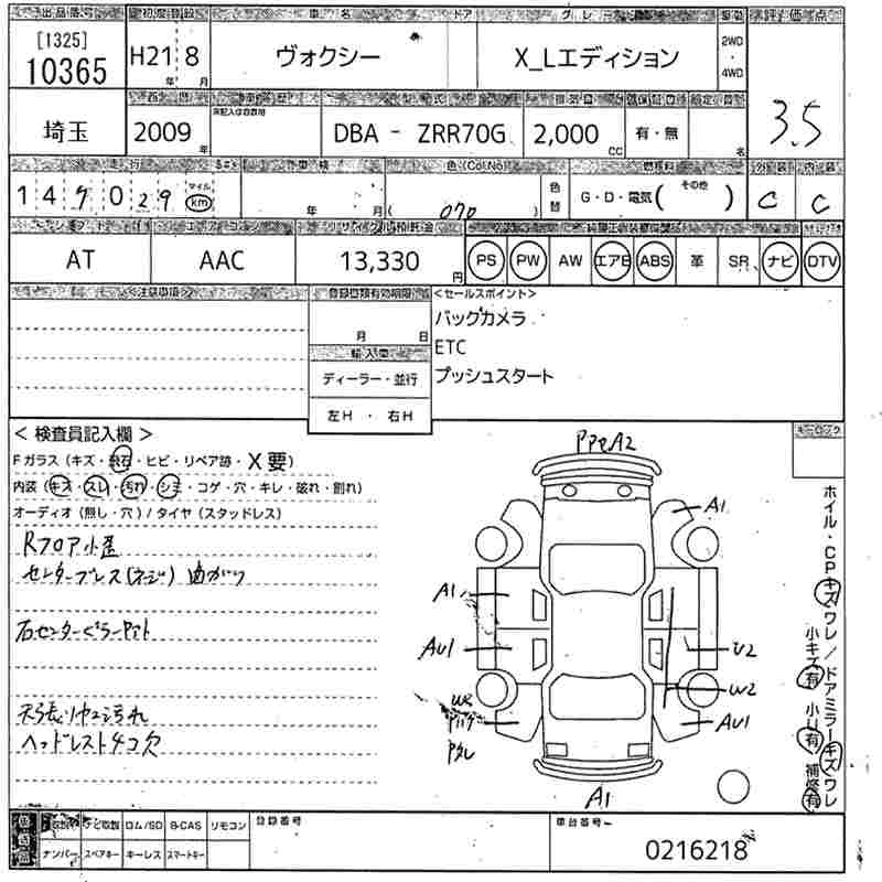 TOYOTA VOXY