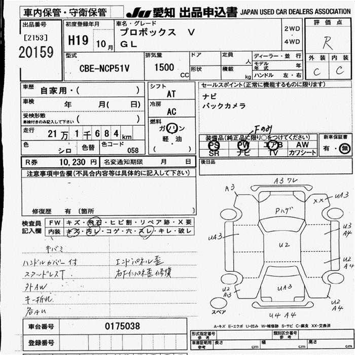 TOYOTA PROBOX