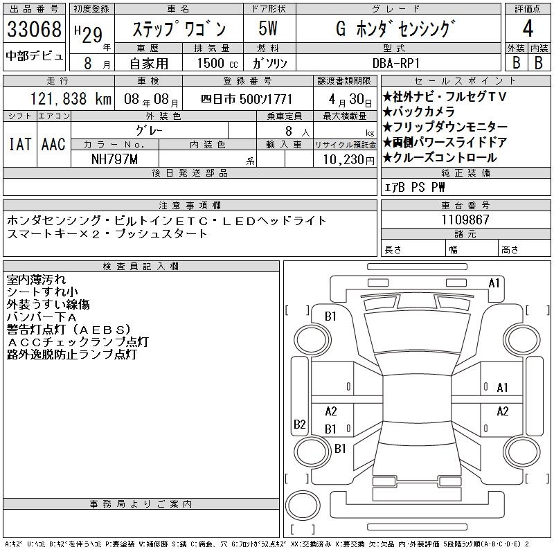 HONDA STEPWGN