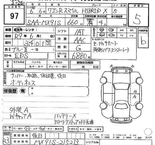 SUZUKI WAGON R SMILE
