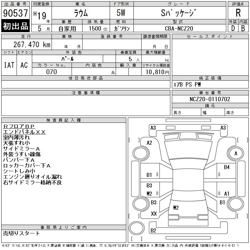 TOYOTA RAUM