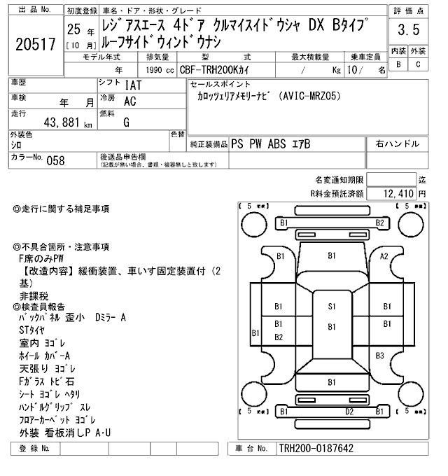 TOYOTA REGIUS ACE