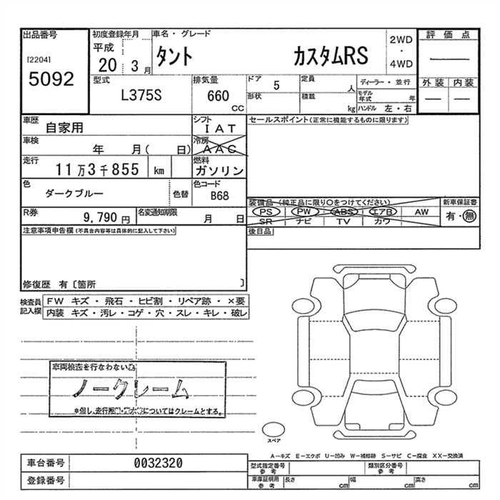 DAIHATSU TANTO