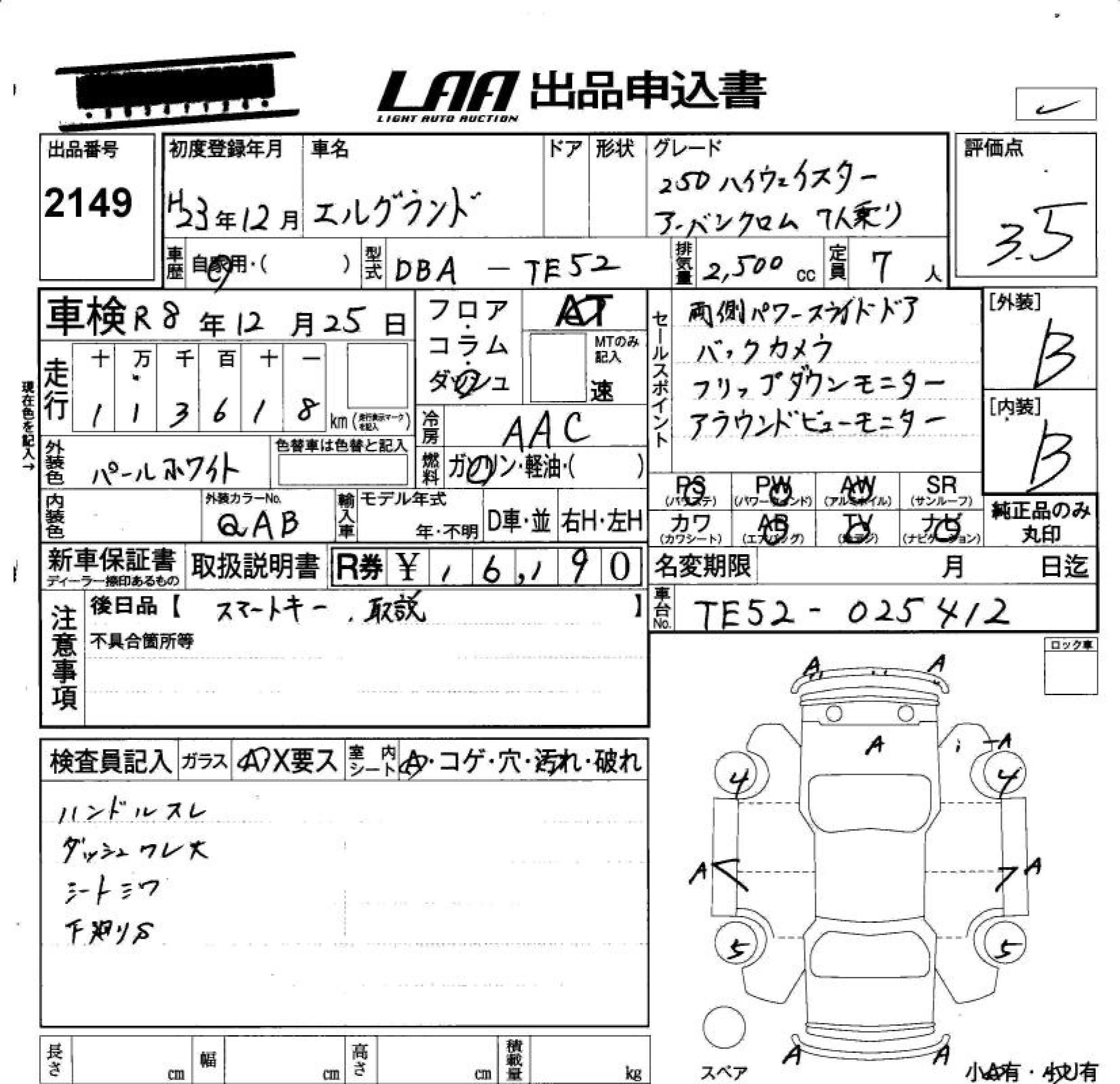 NISSAN ELGRAND