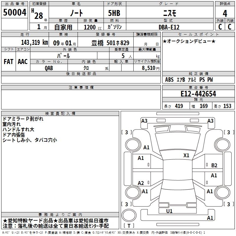 NISSAN NOTE
