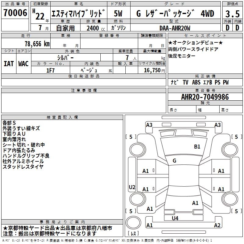 TOYOTA ESTIMA