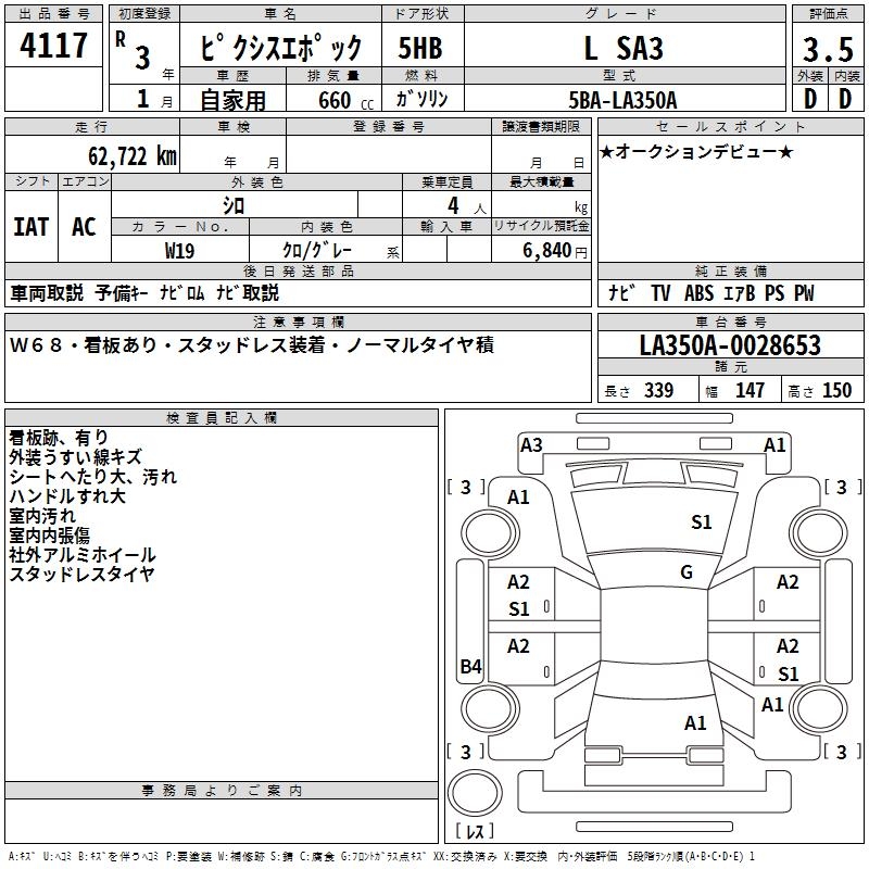 TOYOTA PIXIS EPOCH