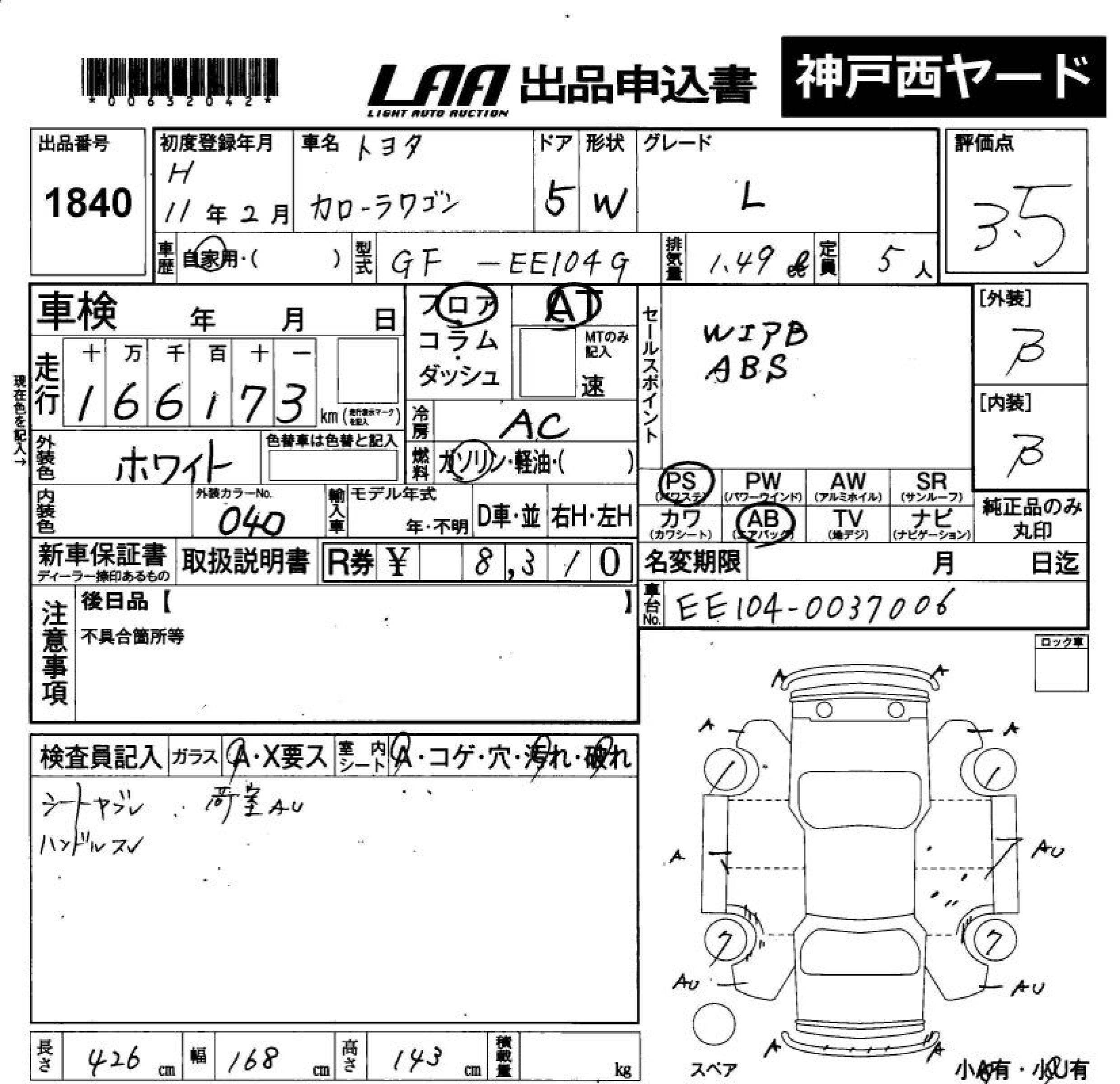 TOYOTA COROLLA