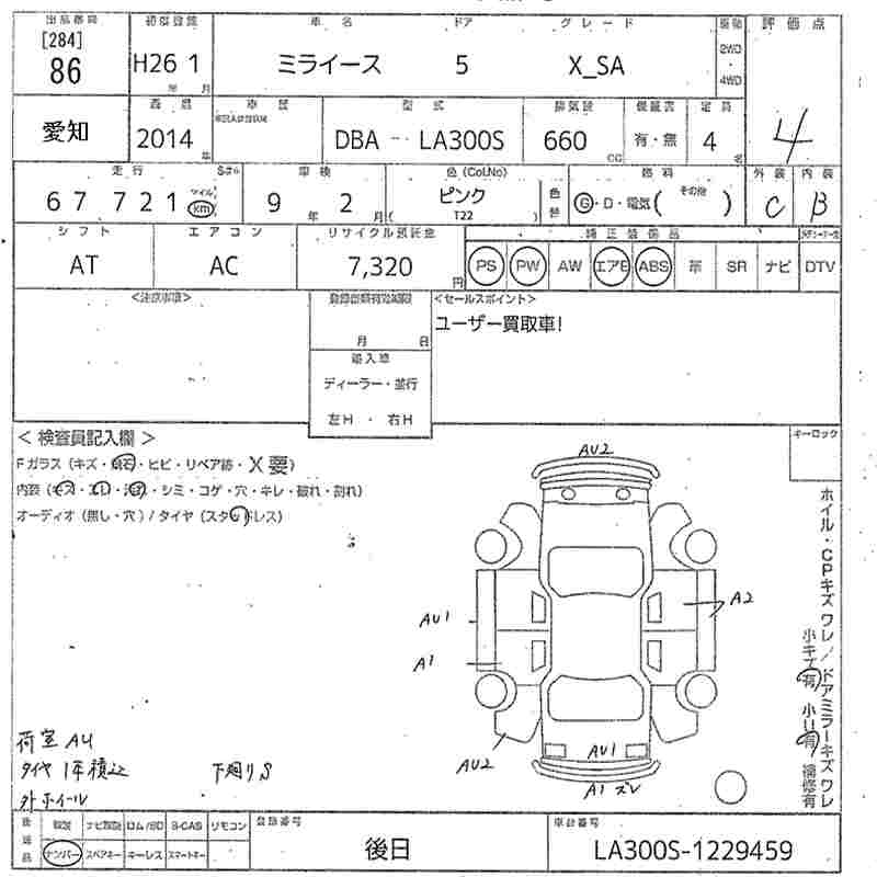 DAIHATSU MIRA E:S