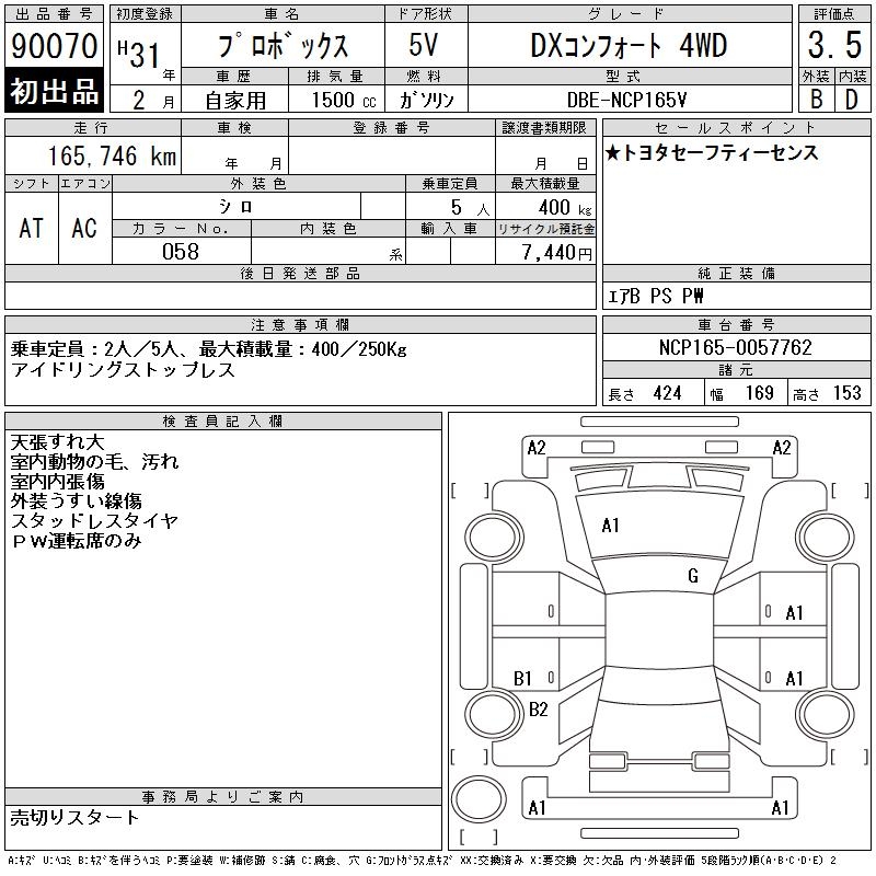 TOYOTA PROBOX