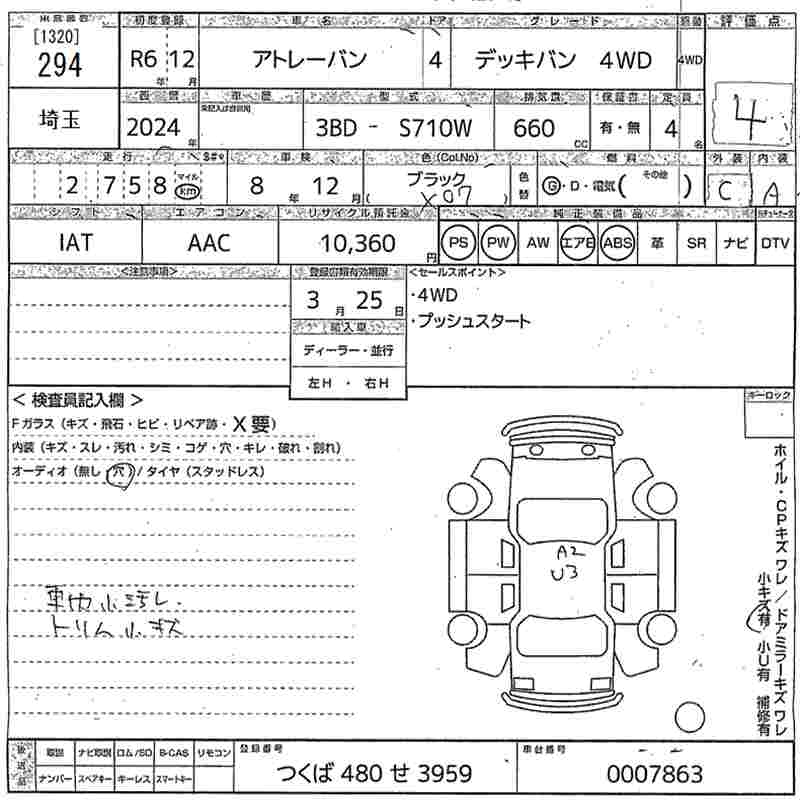 DAIHATSU ATRAI