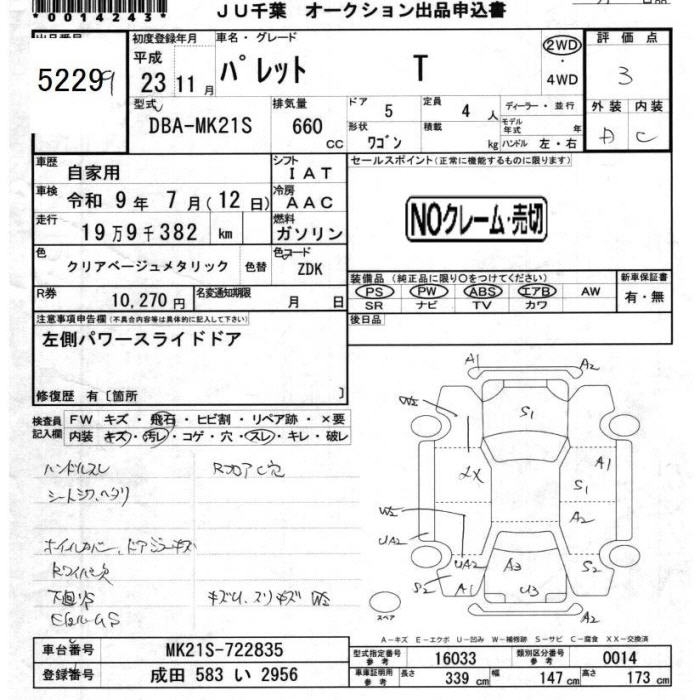 SUZUKI PALETTE