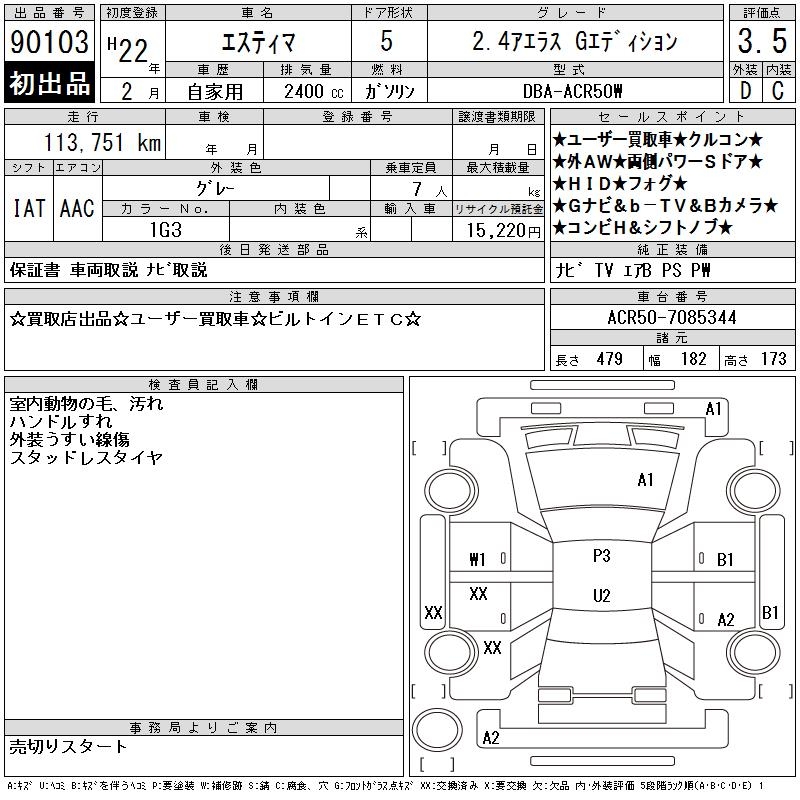 TOYOTA ESTIMA