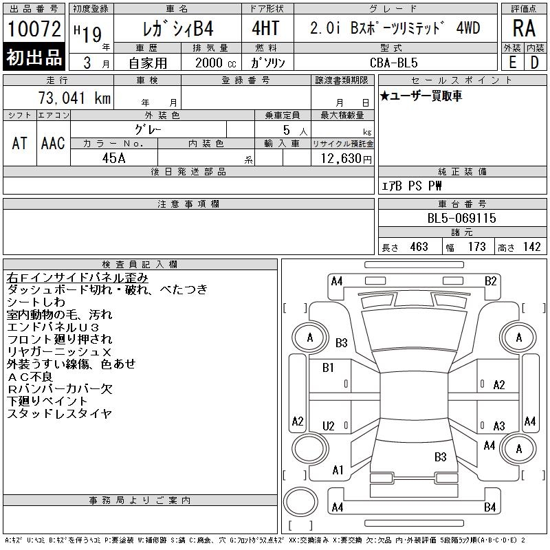 SUBARU LEGACY B4