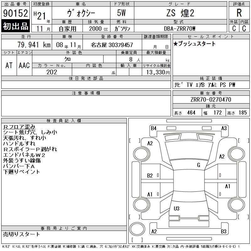 TOYOTA VOXY