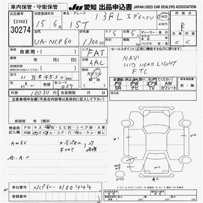 TOYOTA IST
