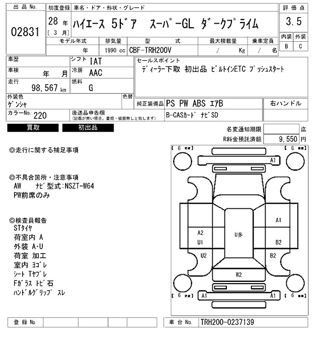 TOYOTA REGIUS ACE