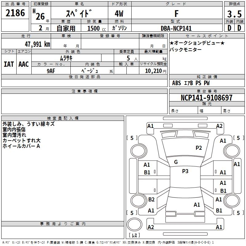 TOYOTA SPADE