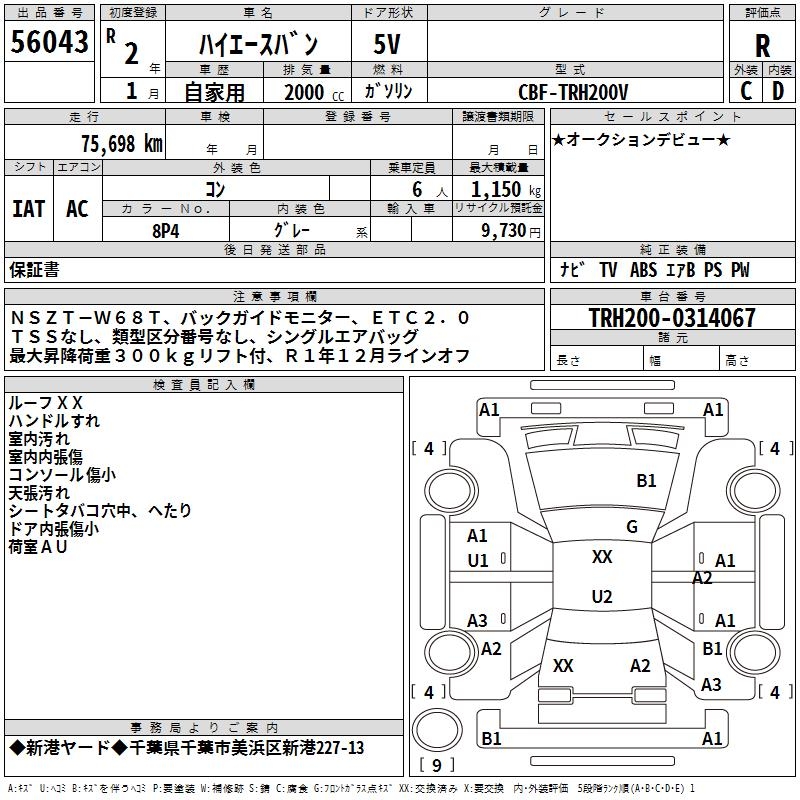 TOYOTA REGIUS ACE