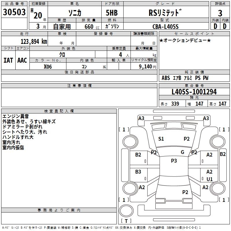 DAIHATSU SONICA
