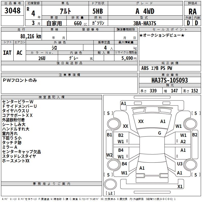 SUZUKI ALTO