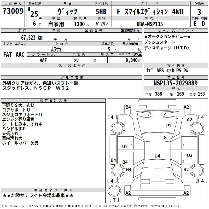 TOYOTA VITZ