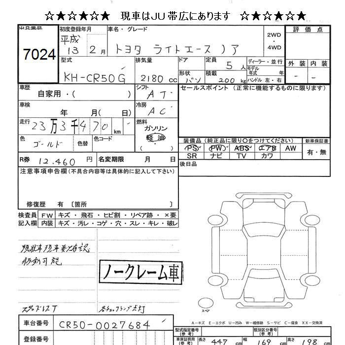 TOYOTA LITE ACE NOAH