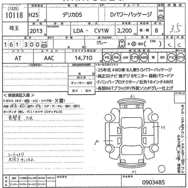 MITSUBISHI DELICA D:5