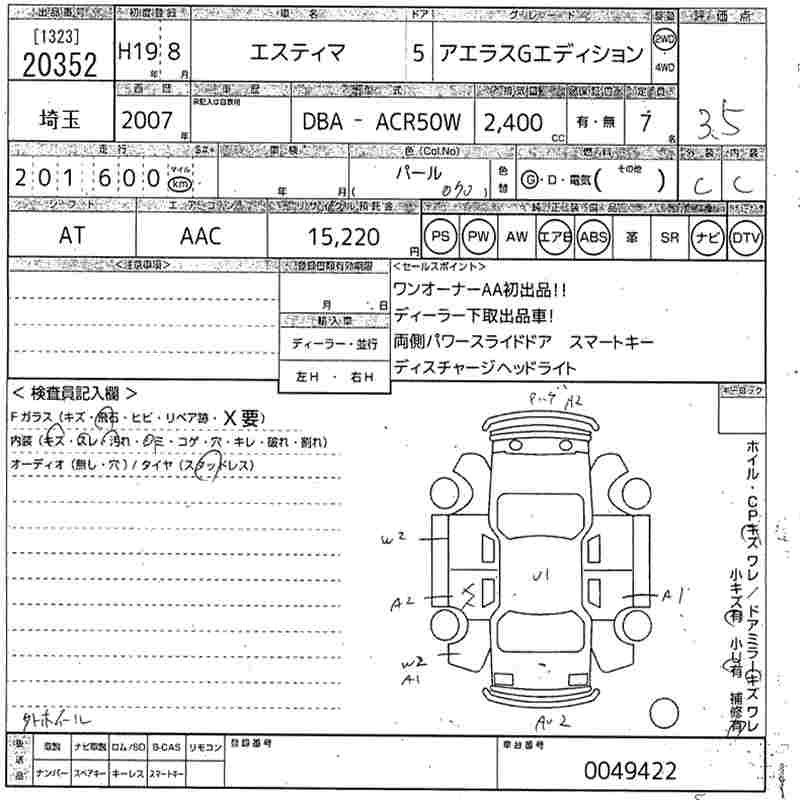 TOYOTA ESTIMA