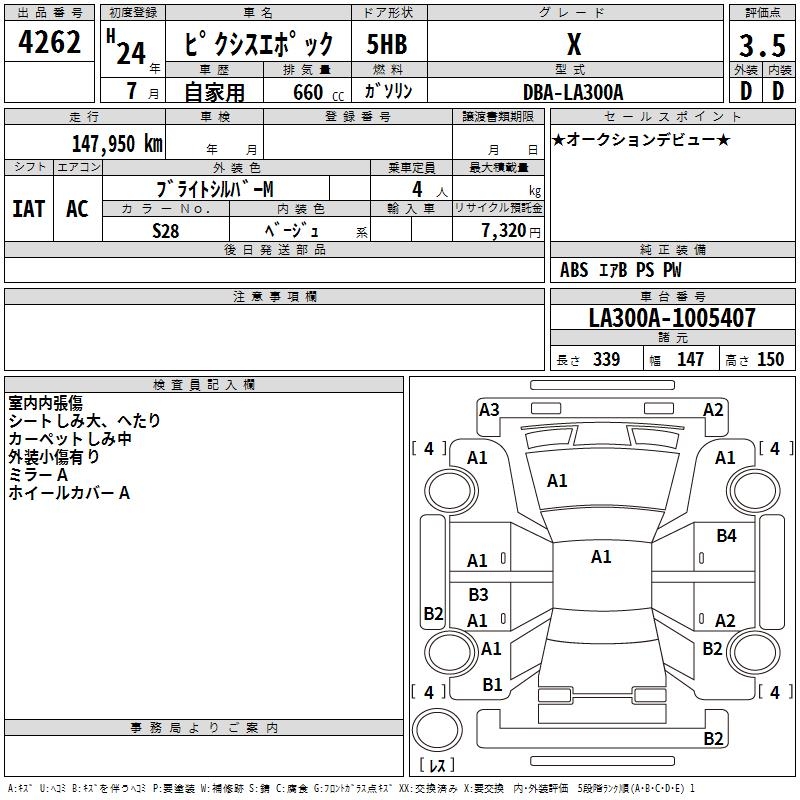 TOYOTA PIXIS EPOCH