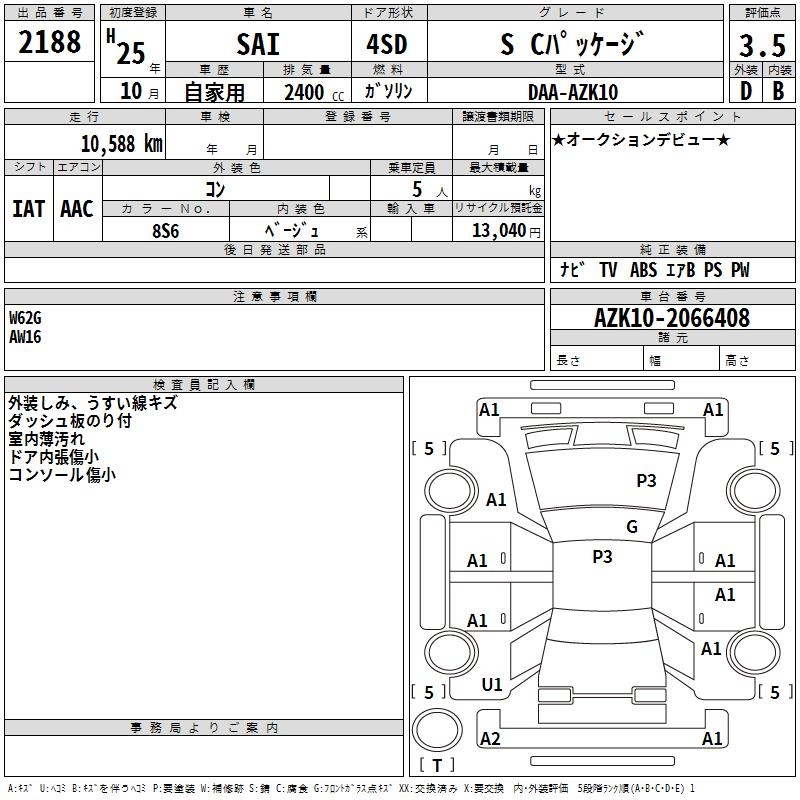 TOYOTA SAI