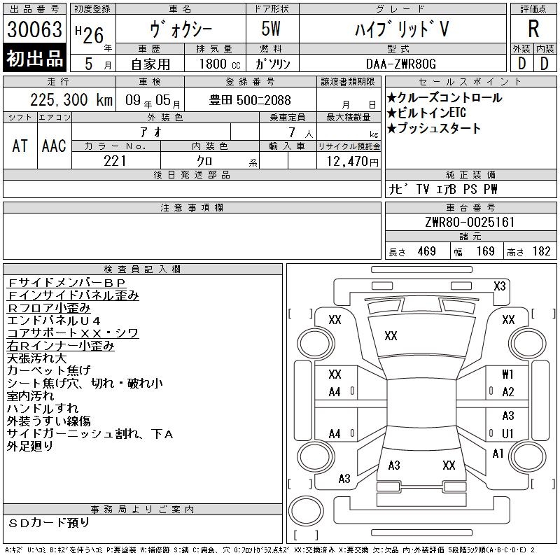 TOYOTA VOXY
