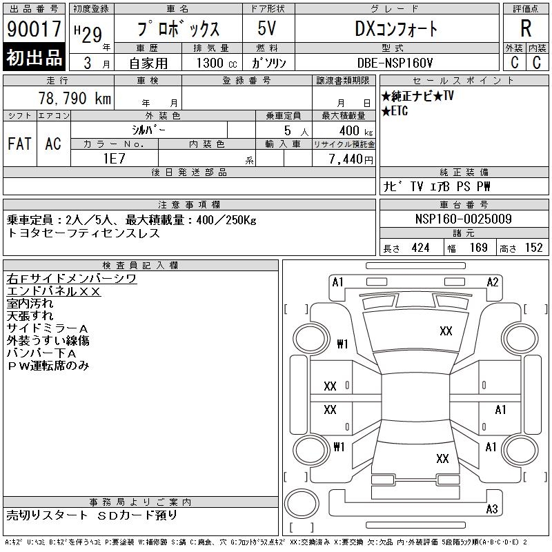 TOYOTA PROBOX