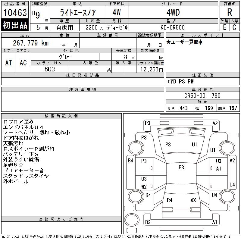 TOYOTA LITE ACE NOAH
