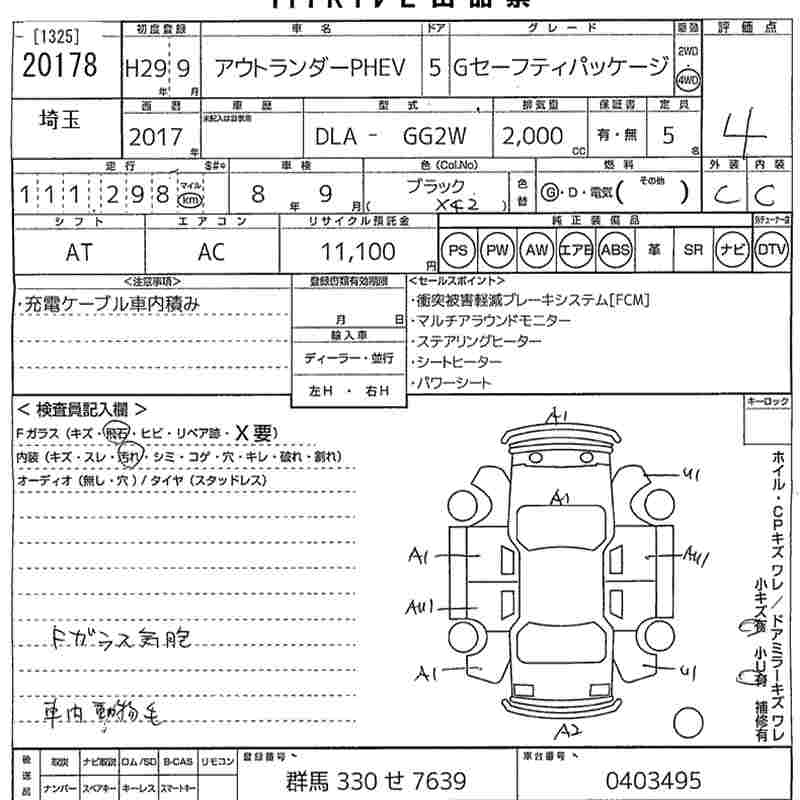 MITSUBISHI OUTLANDER
