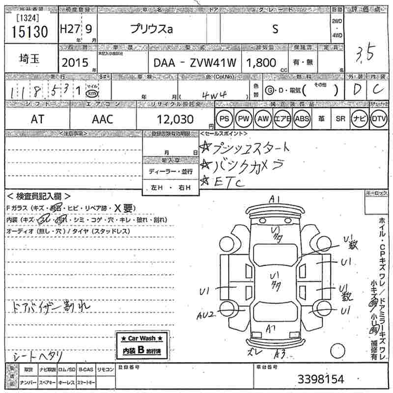 TOYOTA PRIUS ALPHA