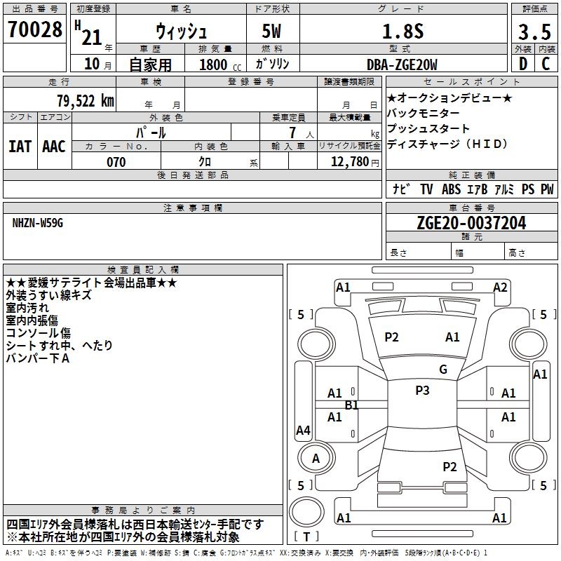 TOYOTA WISH