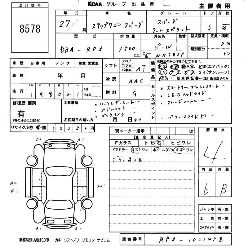 HONDA STEPWGN