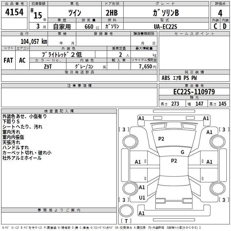 SUZUKI TWIN