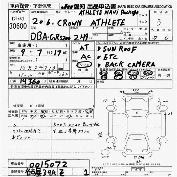 TOYOTA CROWN