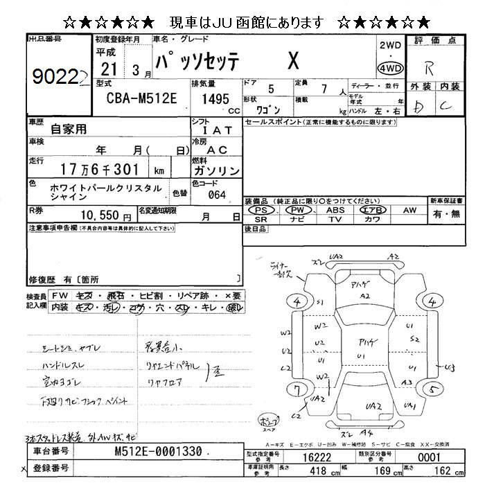 TOYOTA PASSO SETTE