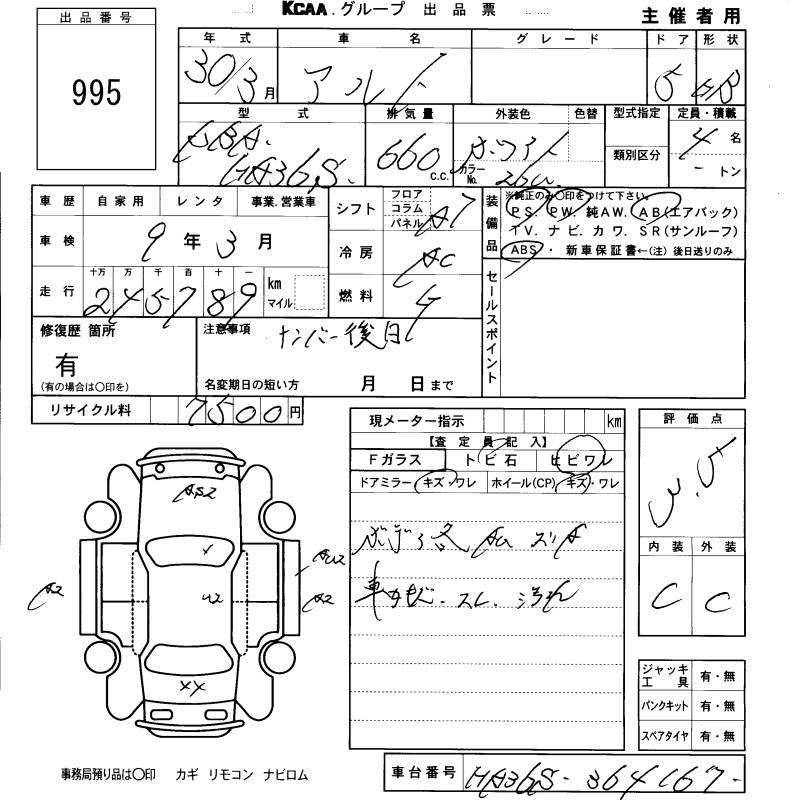 SUZUKI ALTO