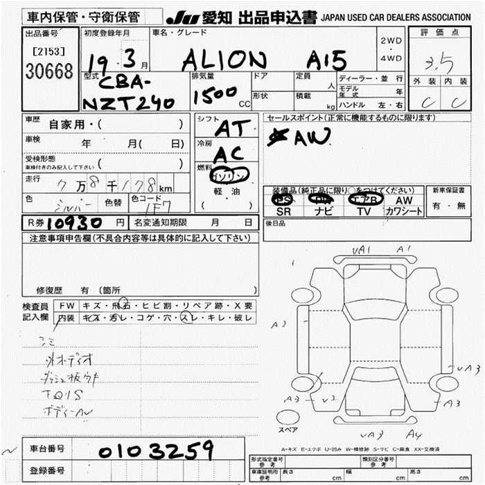 TOYOTA ALLION