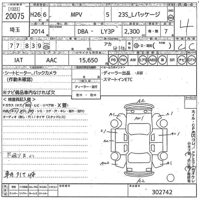 MAZDA MPV