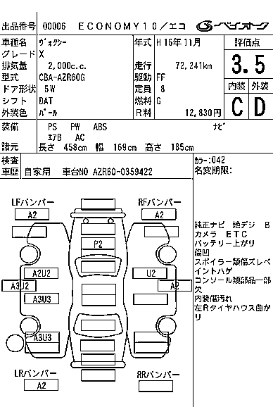 TOYOTA VOXY