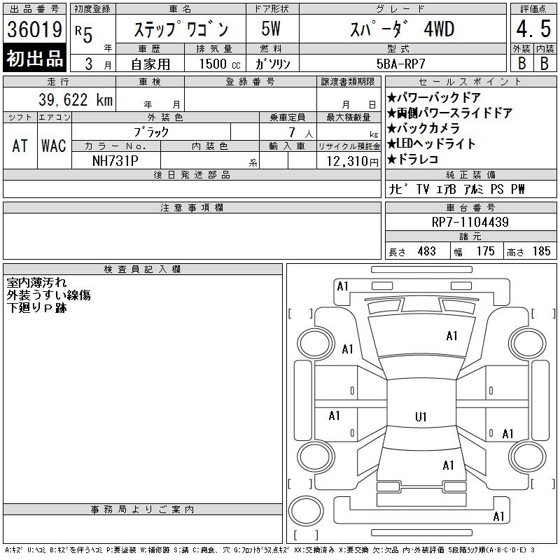HONDA STEPWGN