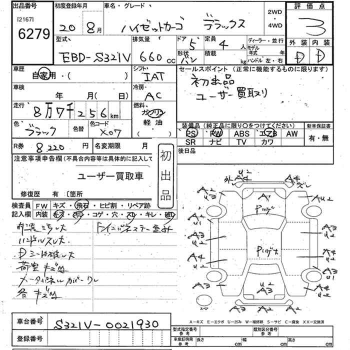 DAIHATSU HIJET