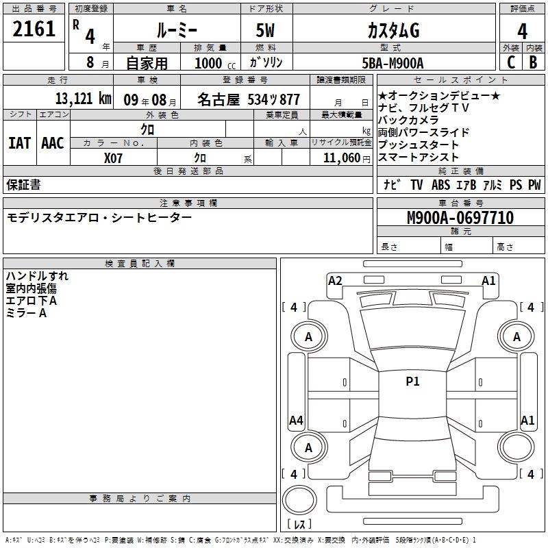 TOYOTA ROOMY
